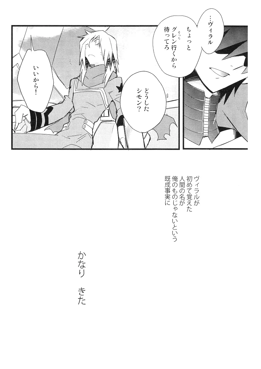 最後の恋 Page.61