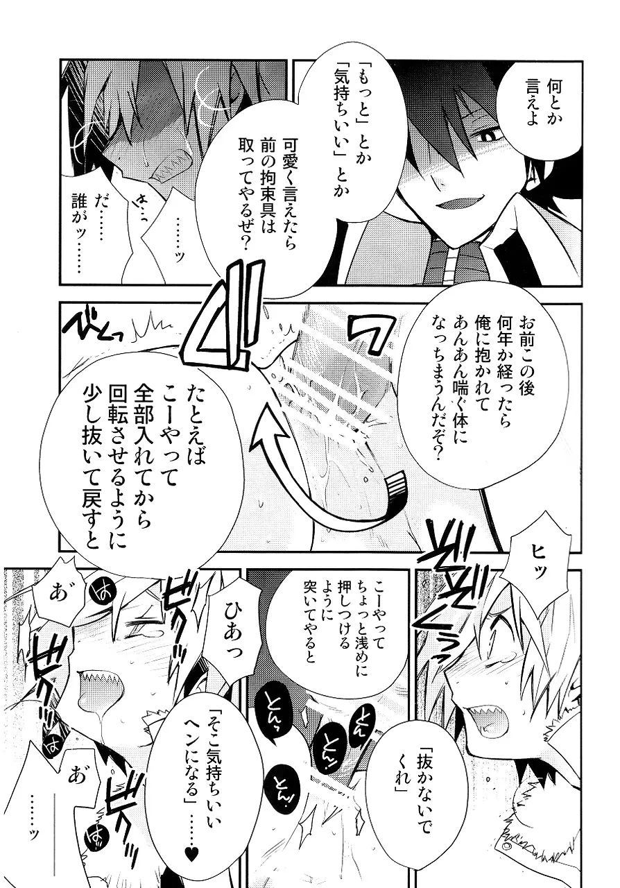 最後の恋 Page.92