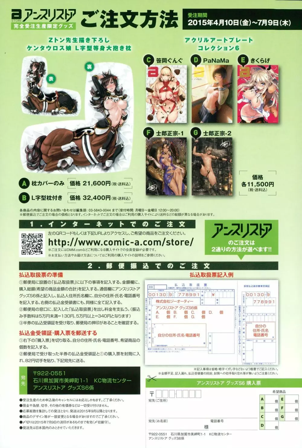 COMIC アンスリウム 027 2015年7月号 Page.18