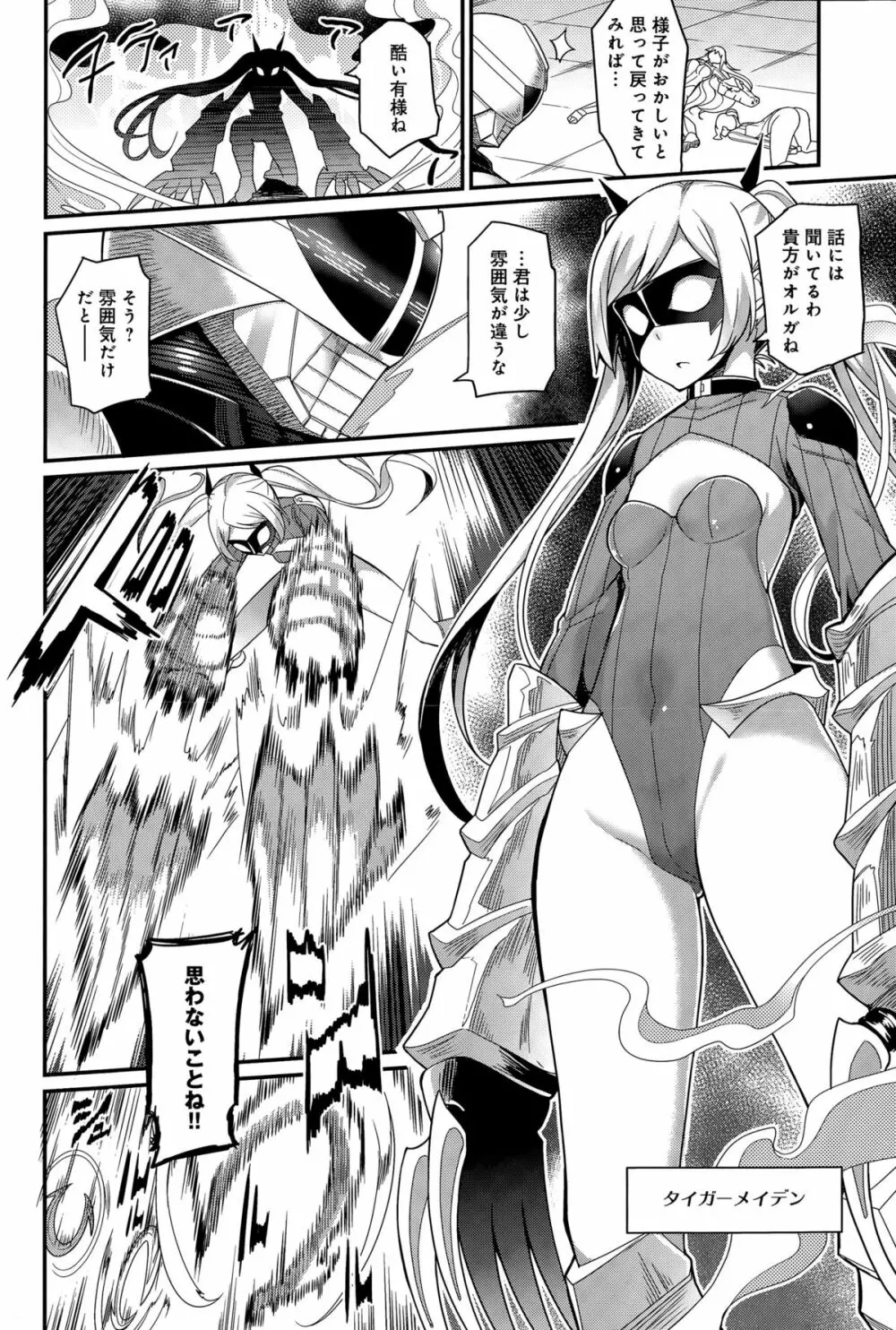 COMIC アンスリウム 027 2015年7月号 Page.288