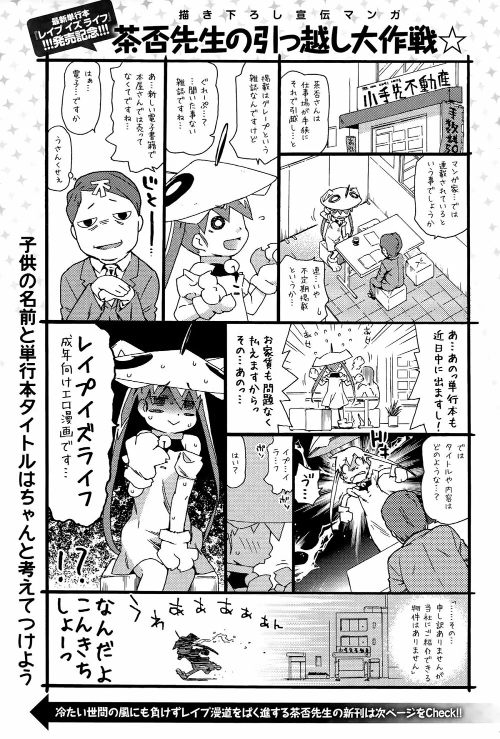 COMIC アンスリウム 027 2015年7月号 Page.321