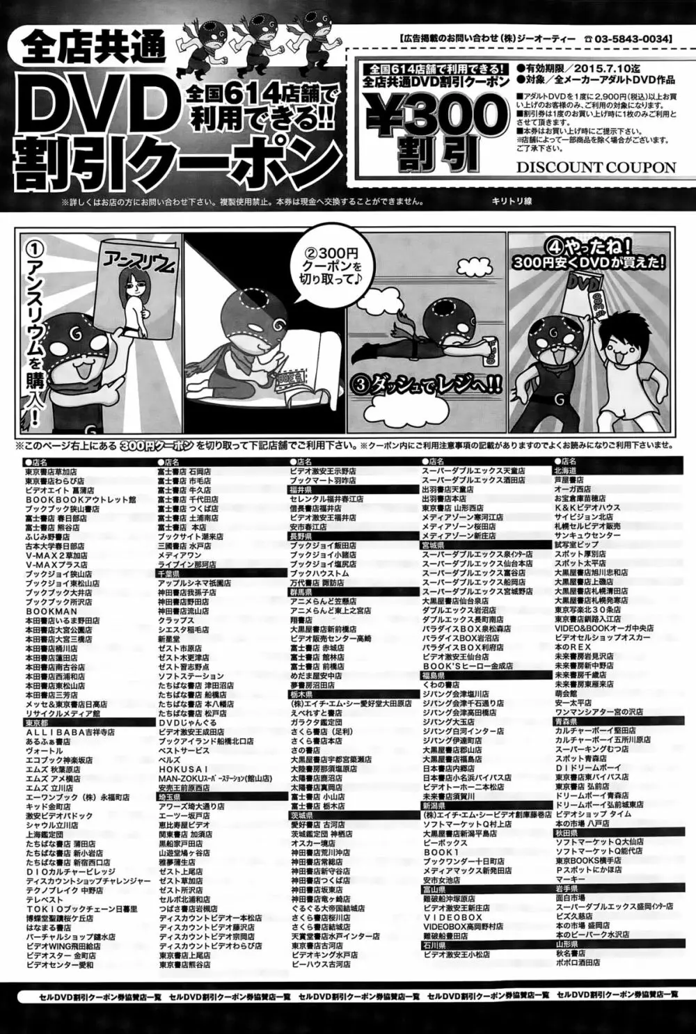 COMIC アンスリウム 027 2015年7月号 Page.440