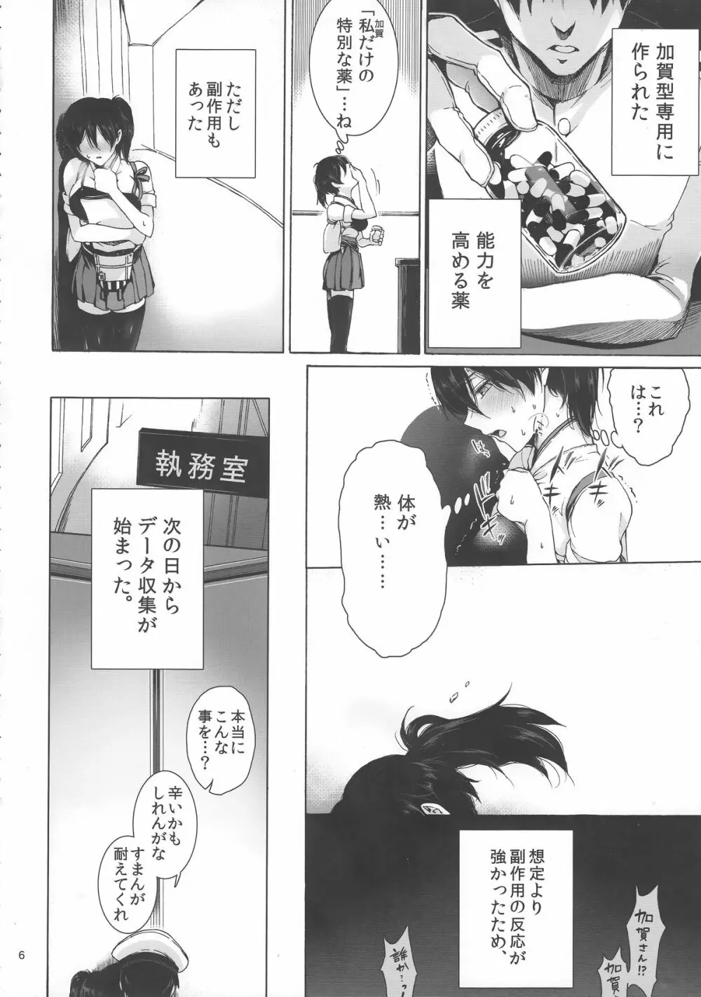 ドラッグ&ドロップ Page.5