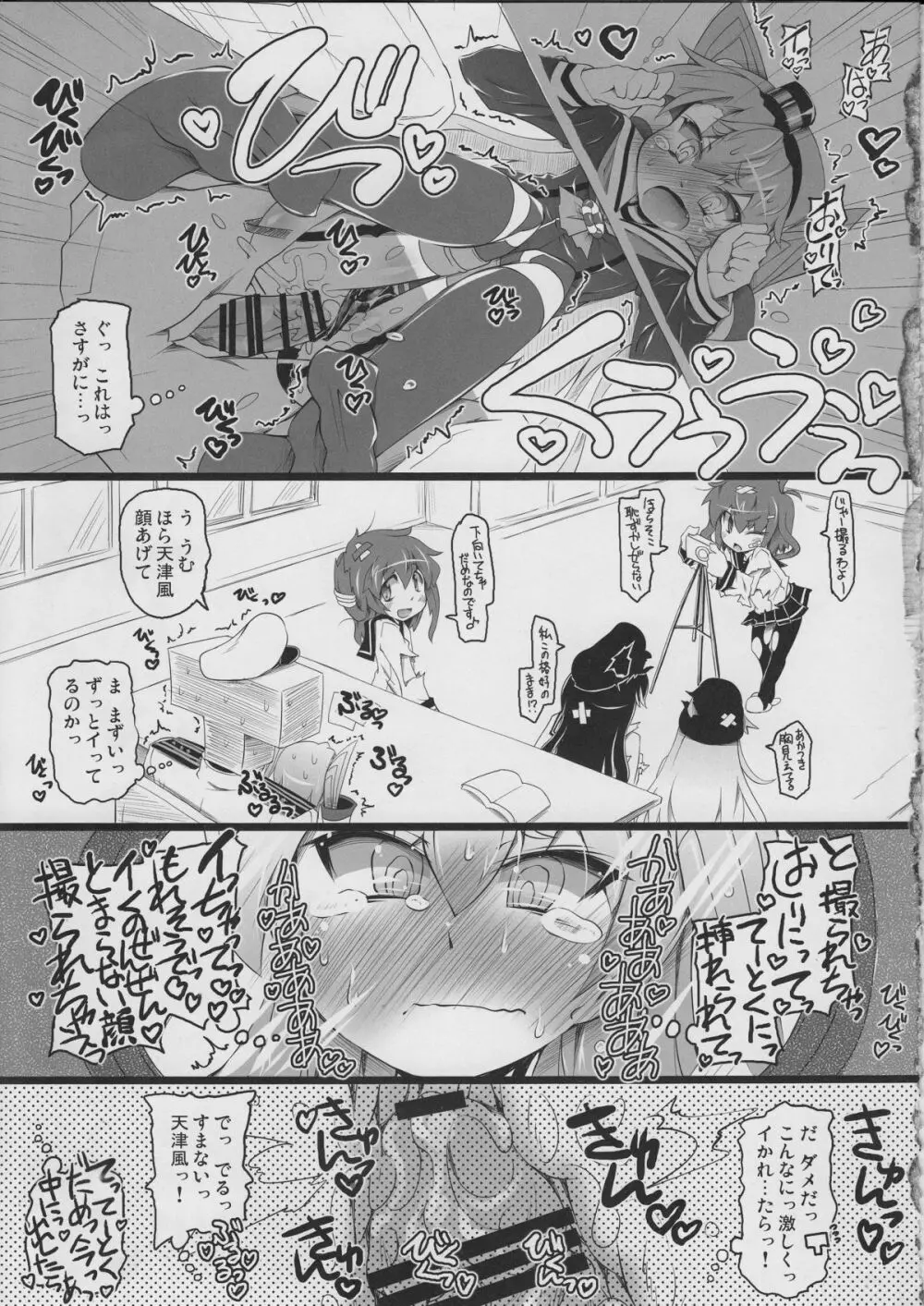 KCAMTKZ Page.20