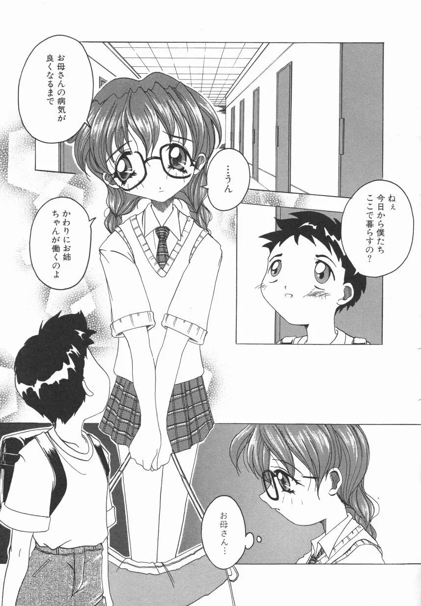 オーダーメイド Page.10