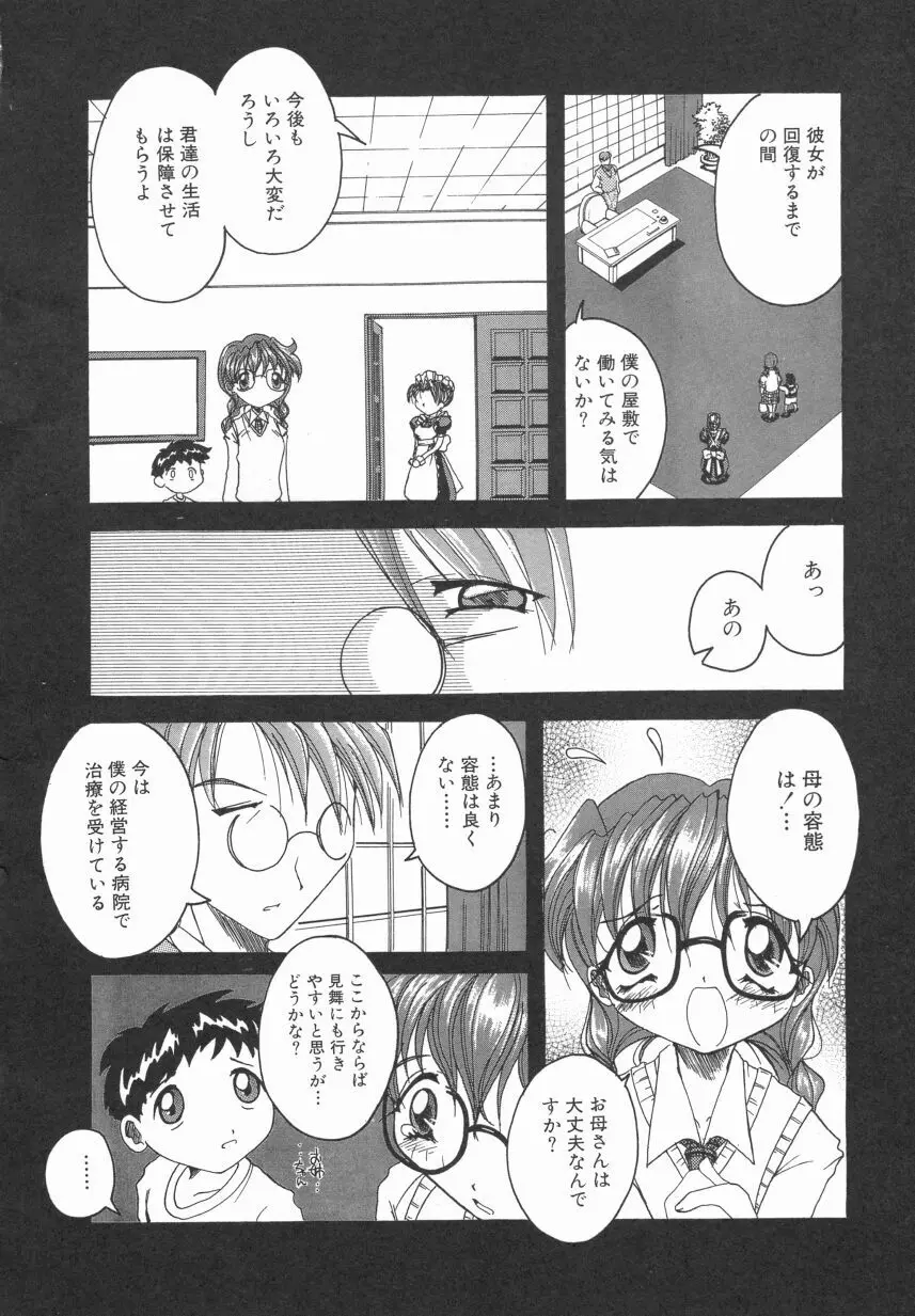 オーダーメイド Page.11