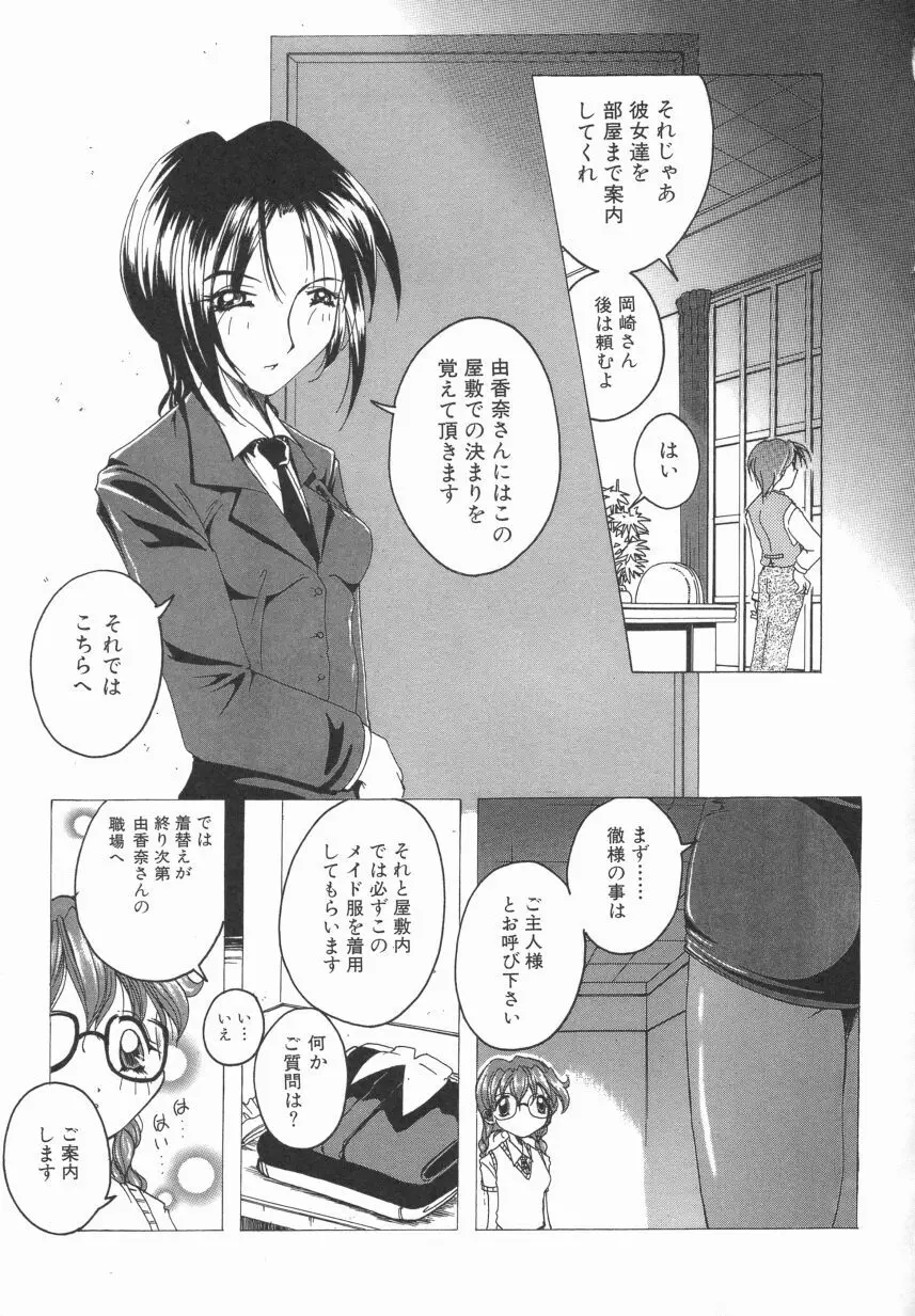 オーダーメイド Page.12