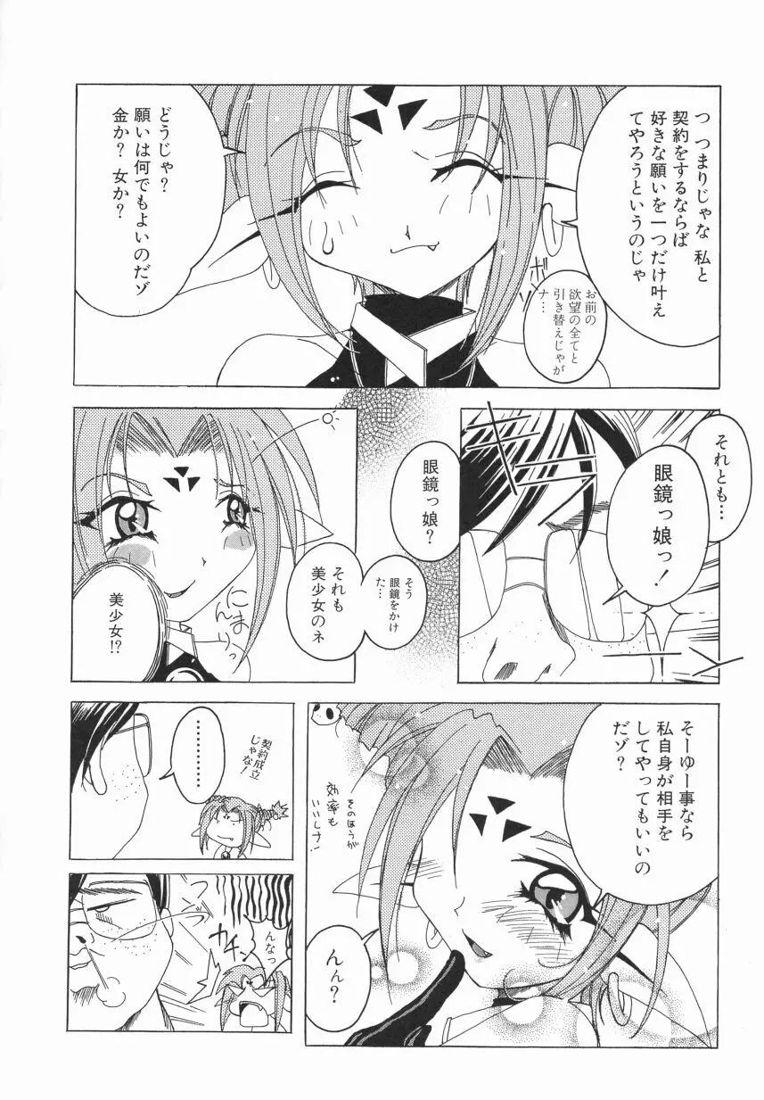 オーダーメイド Page.125