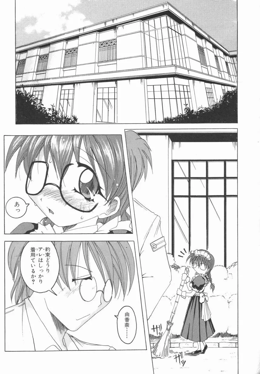 オーダーメイド Page.38