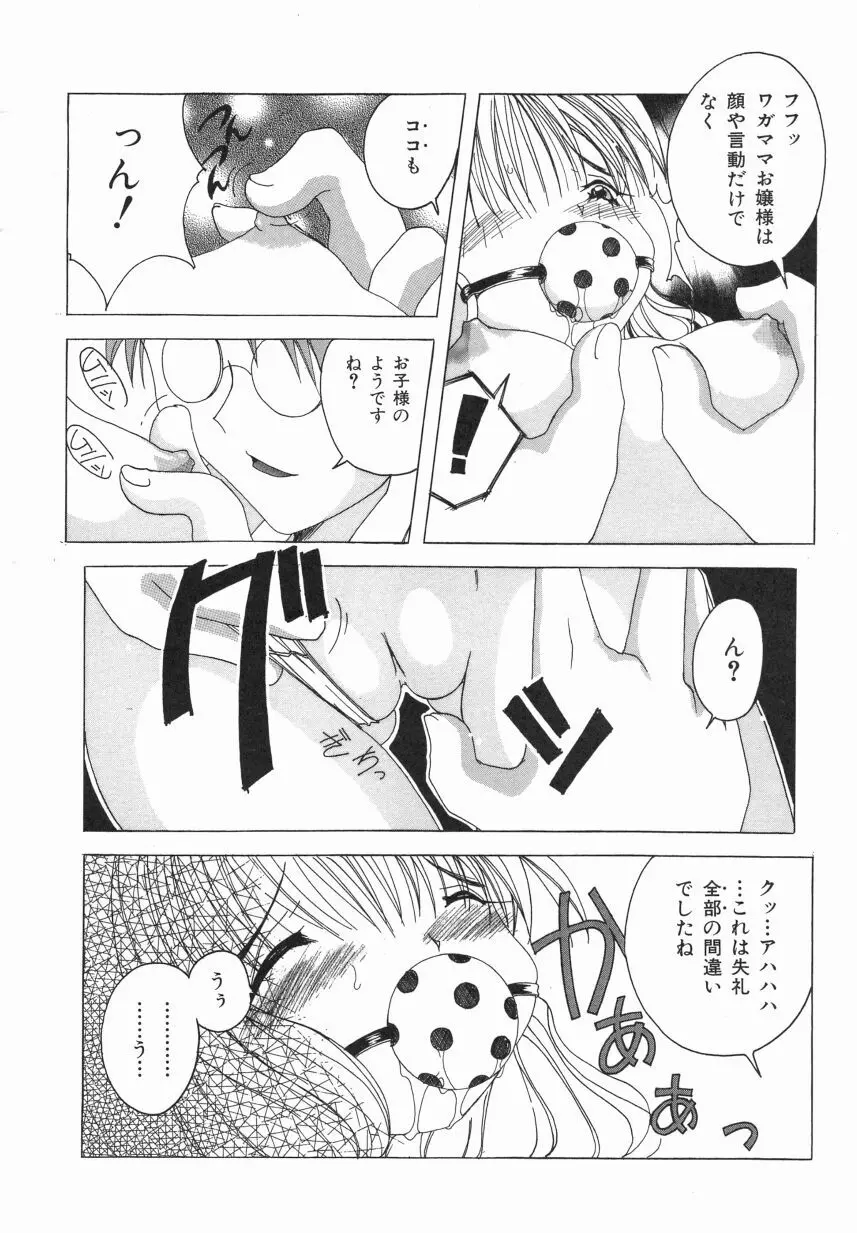 オーダーメイド Page.51