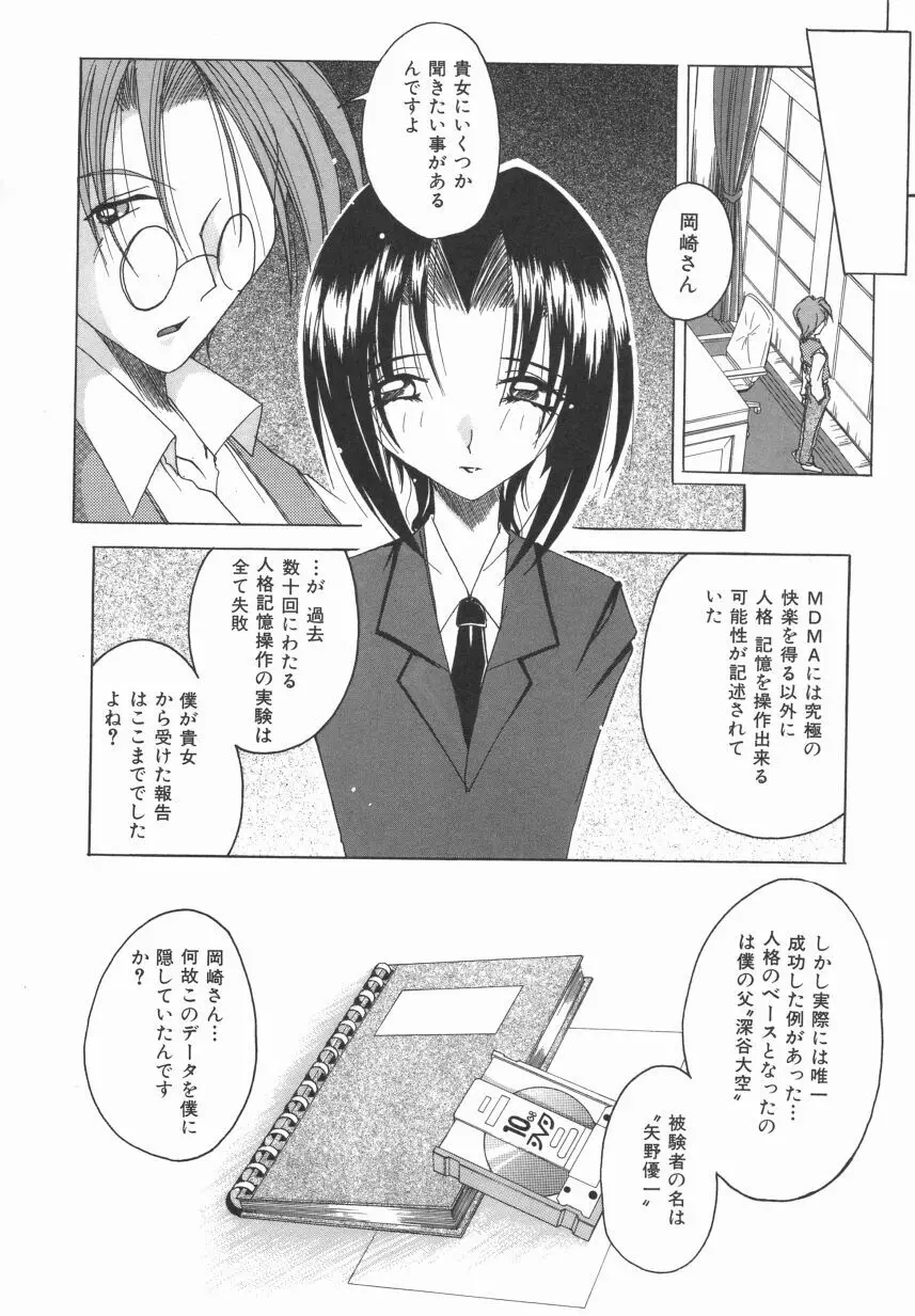 オーダーメイド Page.93