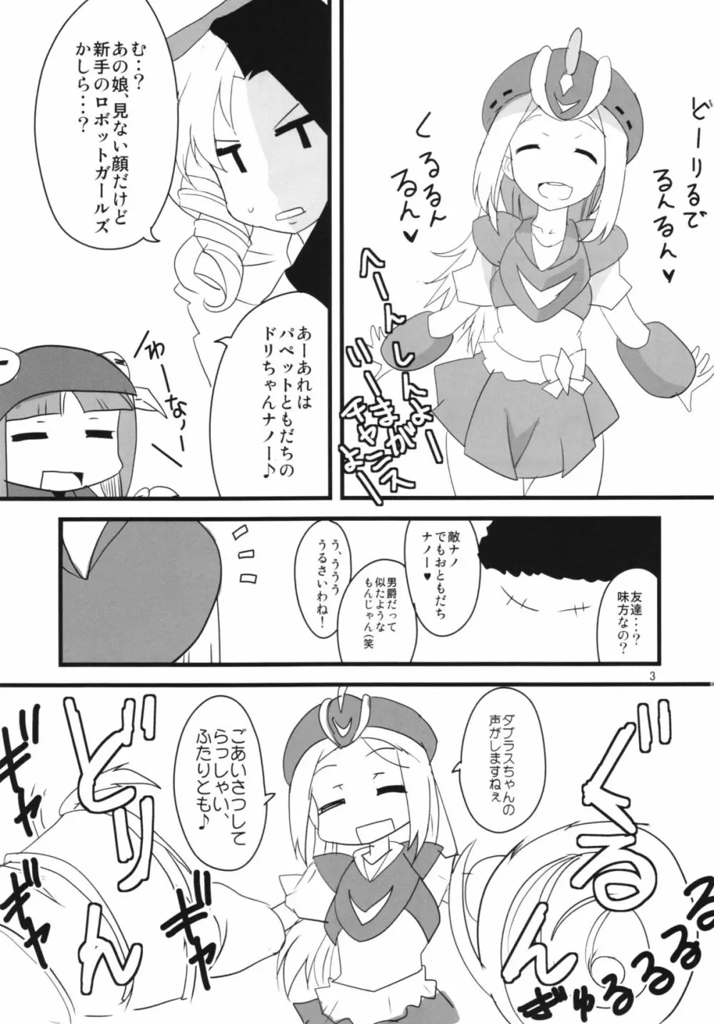 夜もフルボッコだ! Page.5