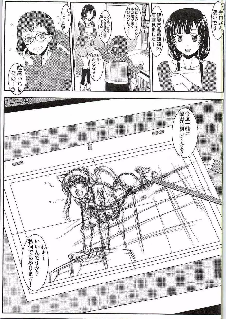 SHIROPAKO Page.22