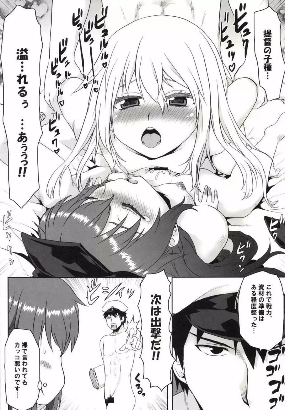 エロ翻訳!提督日誌 Page.17