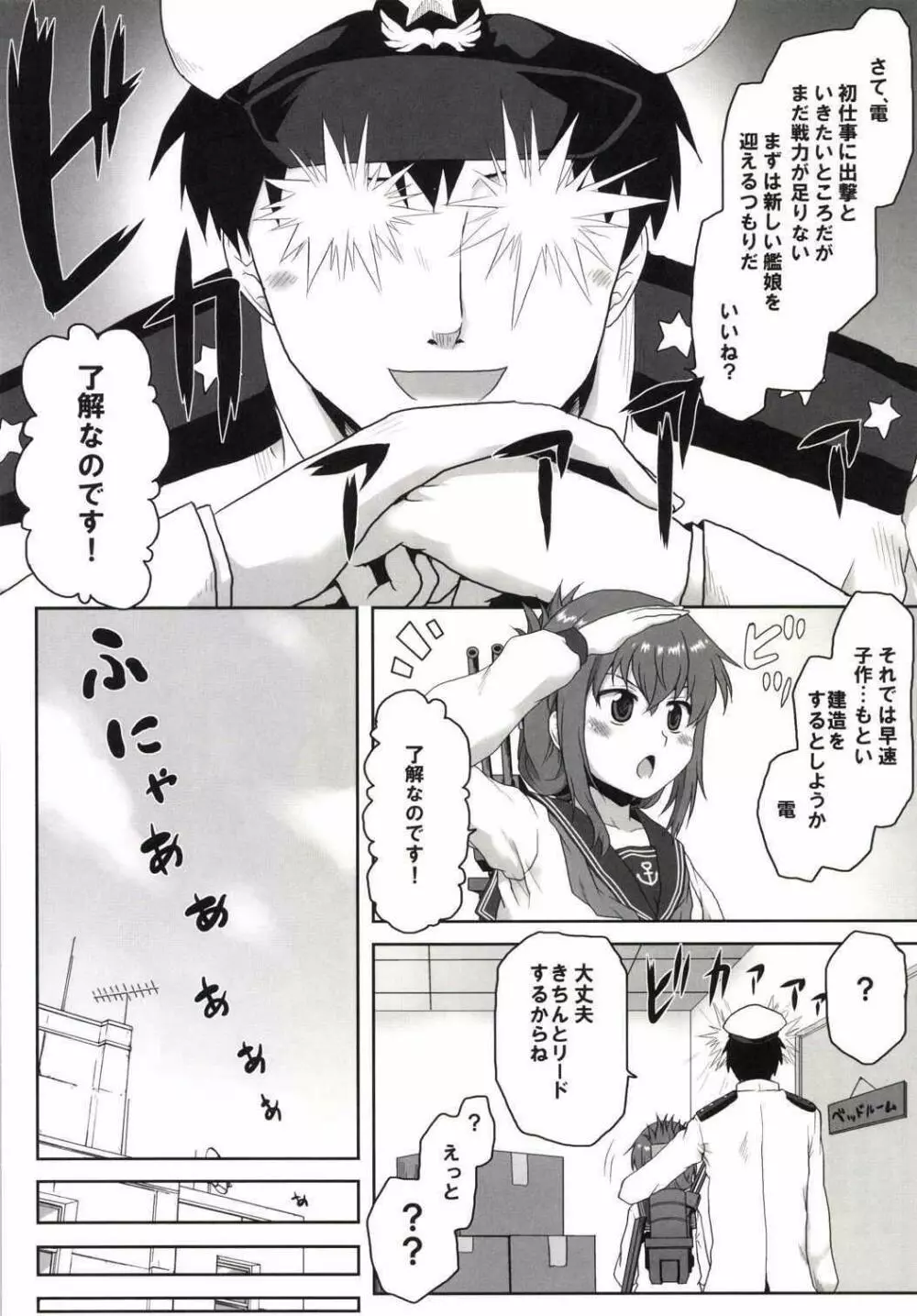 エロ翻訳!提督日誌 Page.5