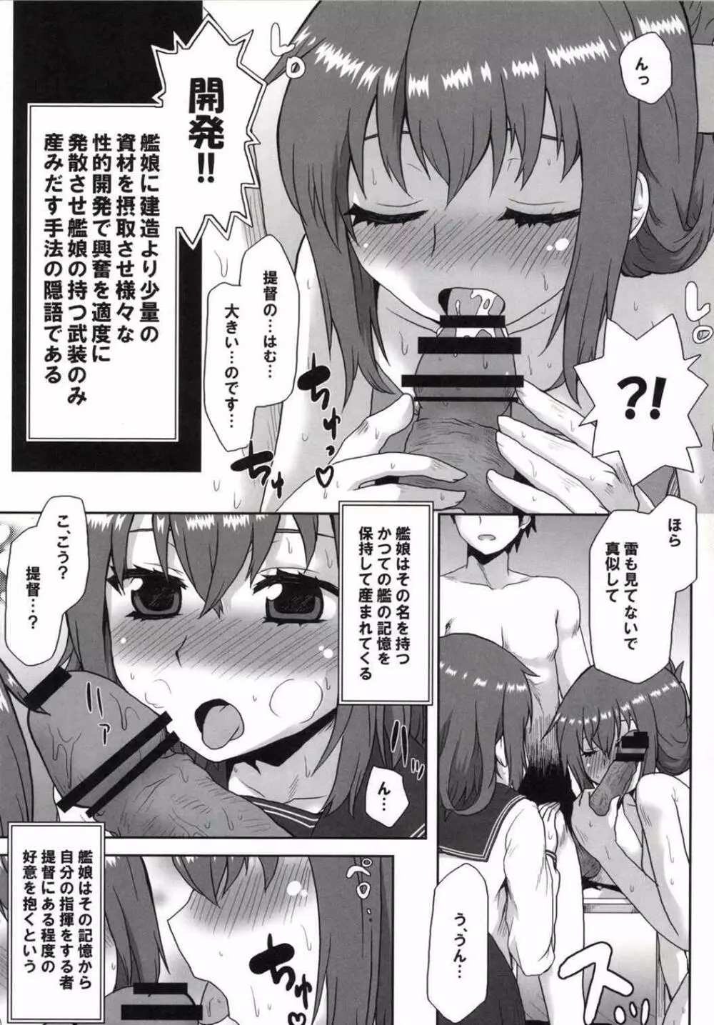 エロ翻訳!提督日誌 Page.8