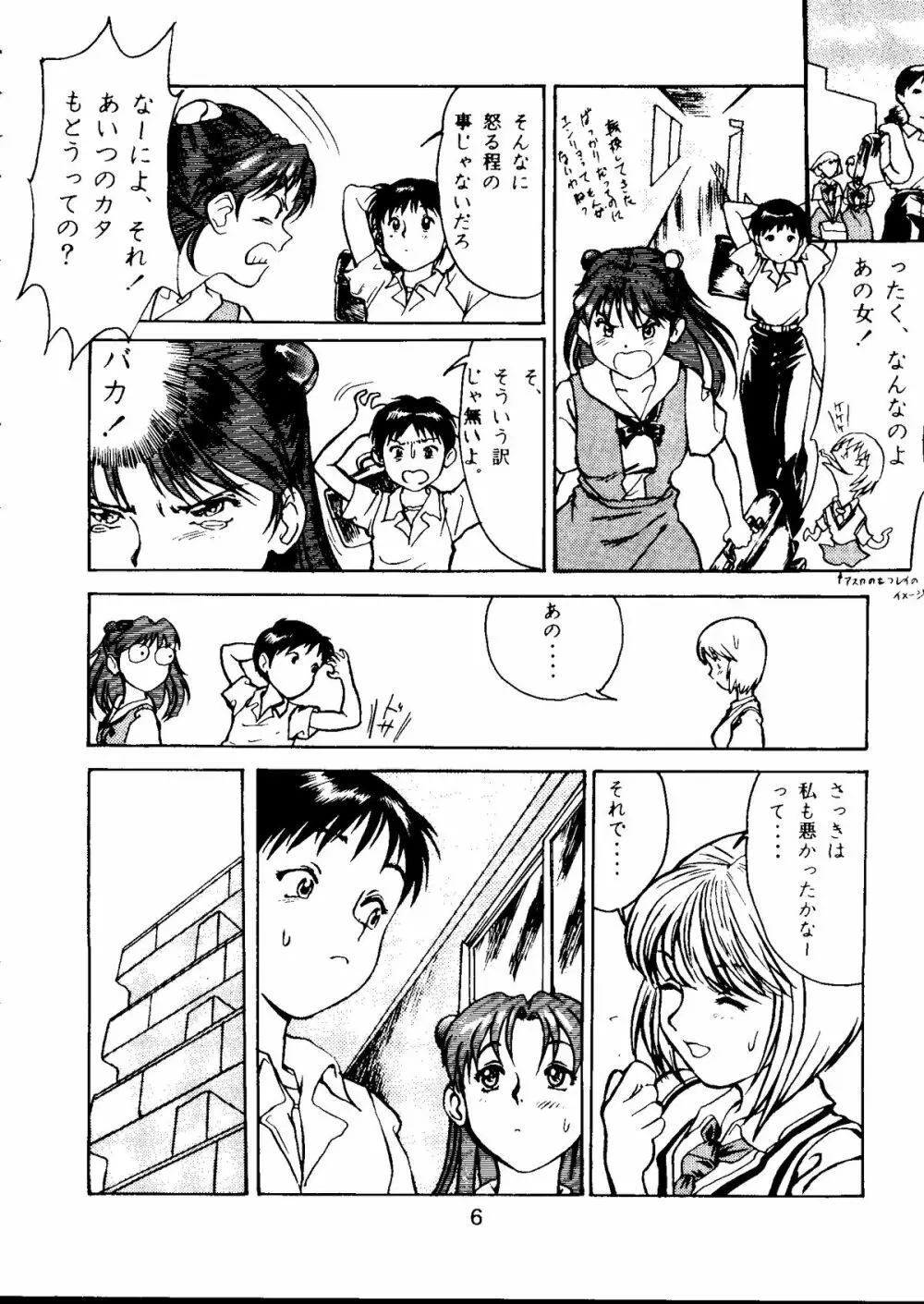 たべたきがする COLLECTION 2 Page.11