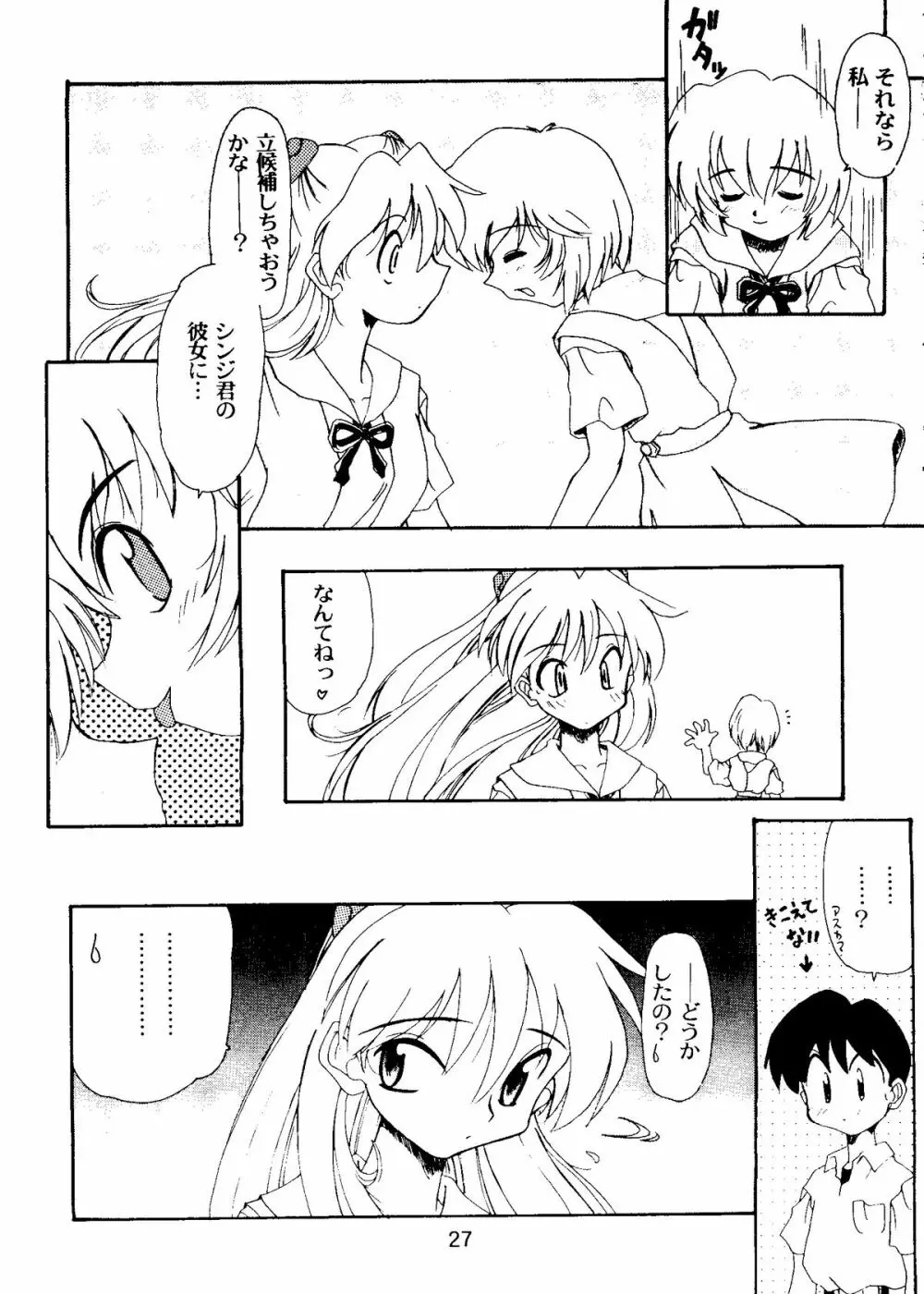 たべたきがする COLLECTION 2 Page.32