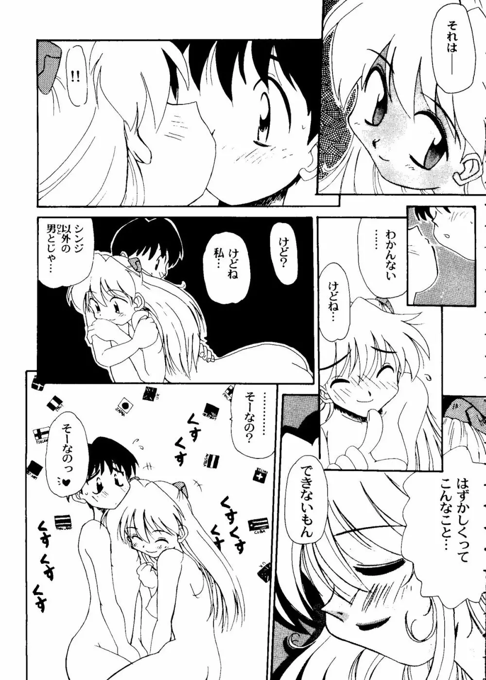 たべたきがする COLLECTION 2 Page.34