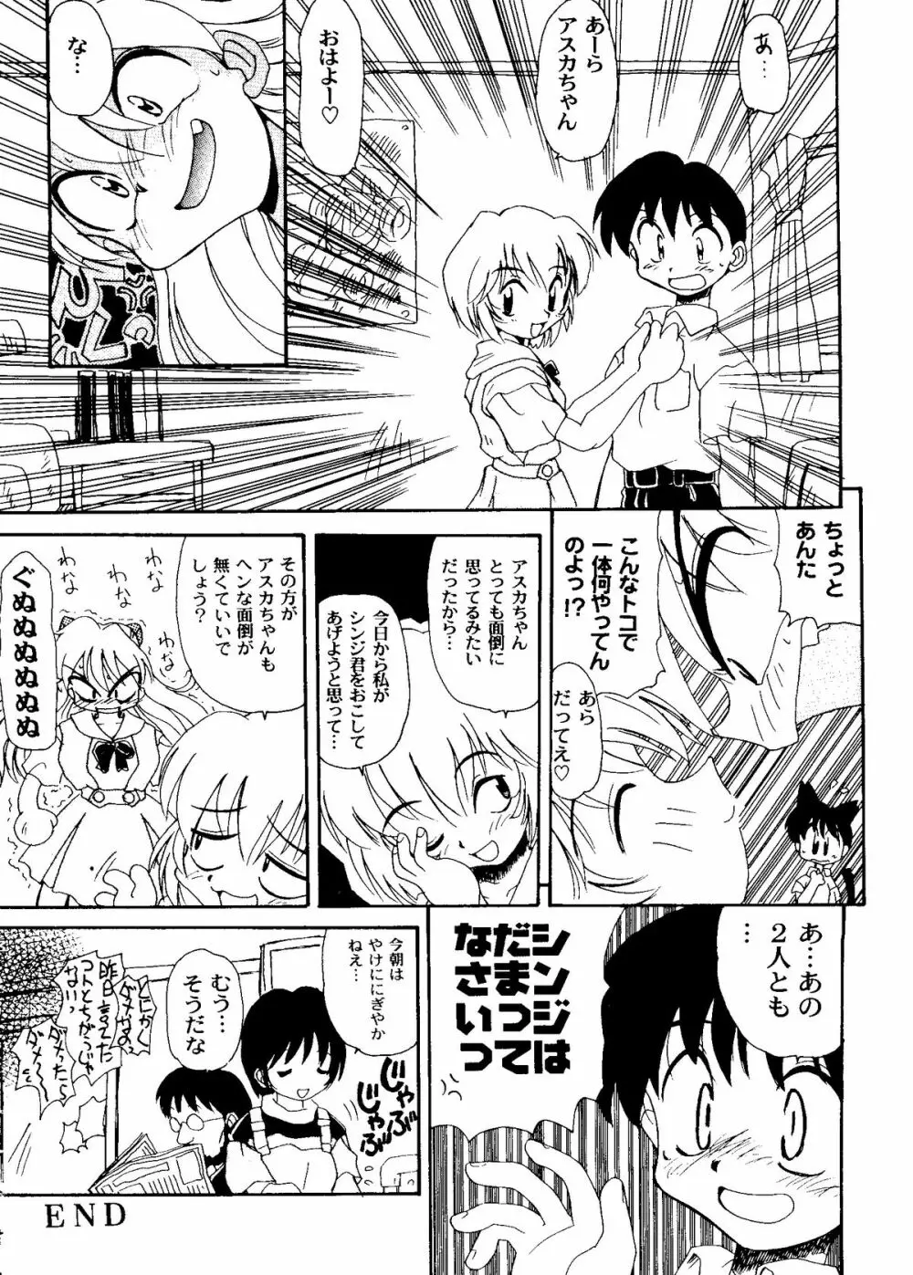 たべたきがする COLLECTION 2 Page.37