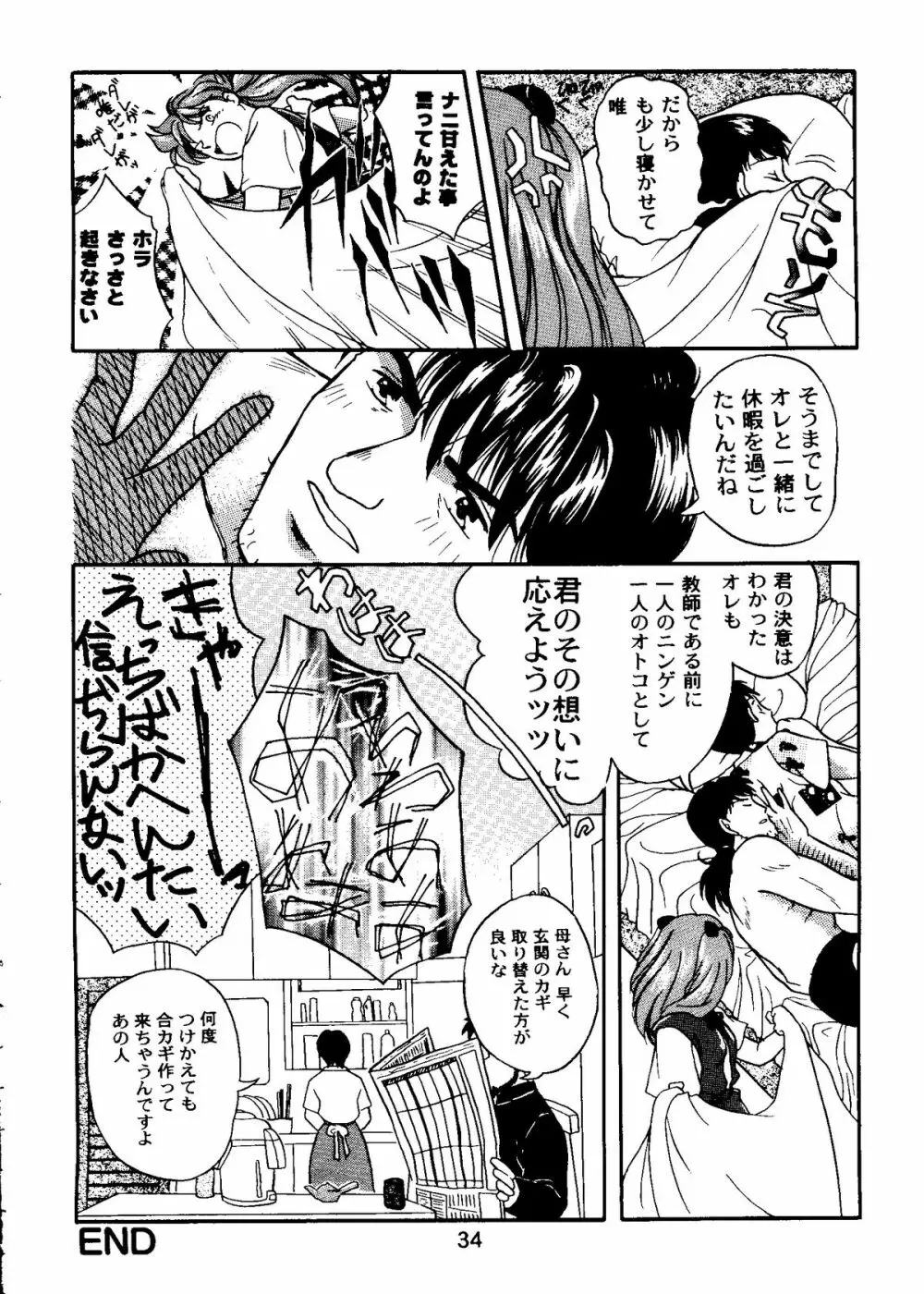 たべたきがする COLLECTION 2 Page.39