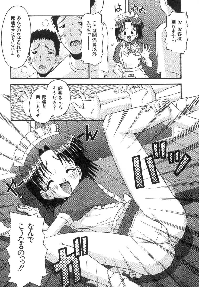 小さな果実 Page.125