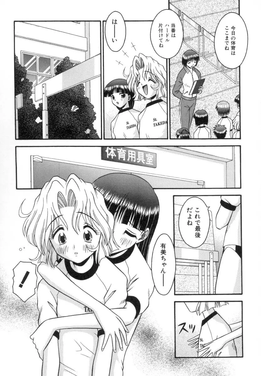 小さな果実 Page.155