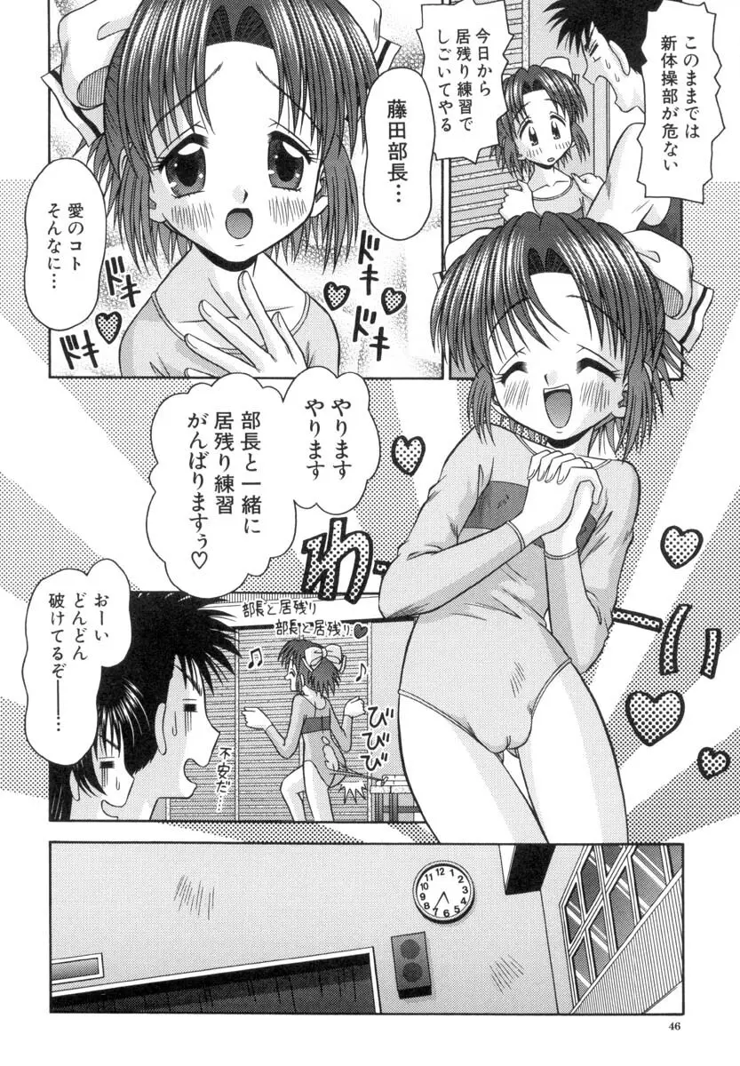 小さな果実 Page.47