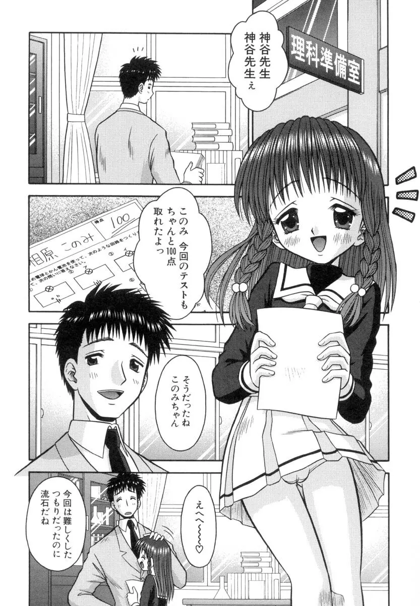 小さな果実 Page.63