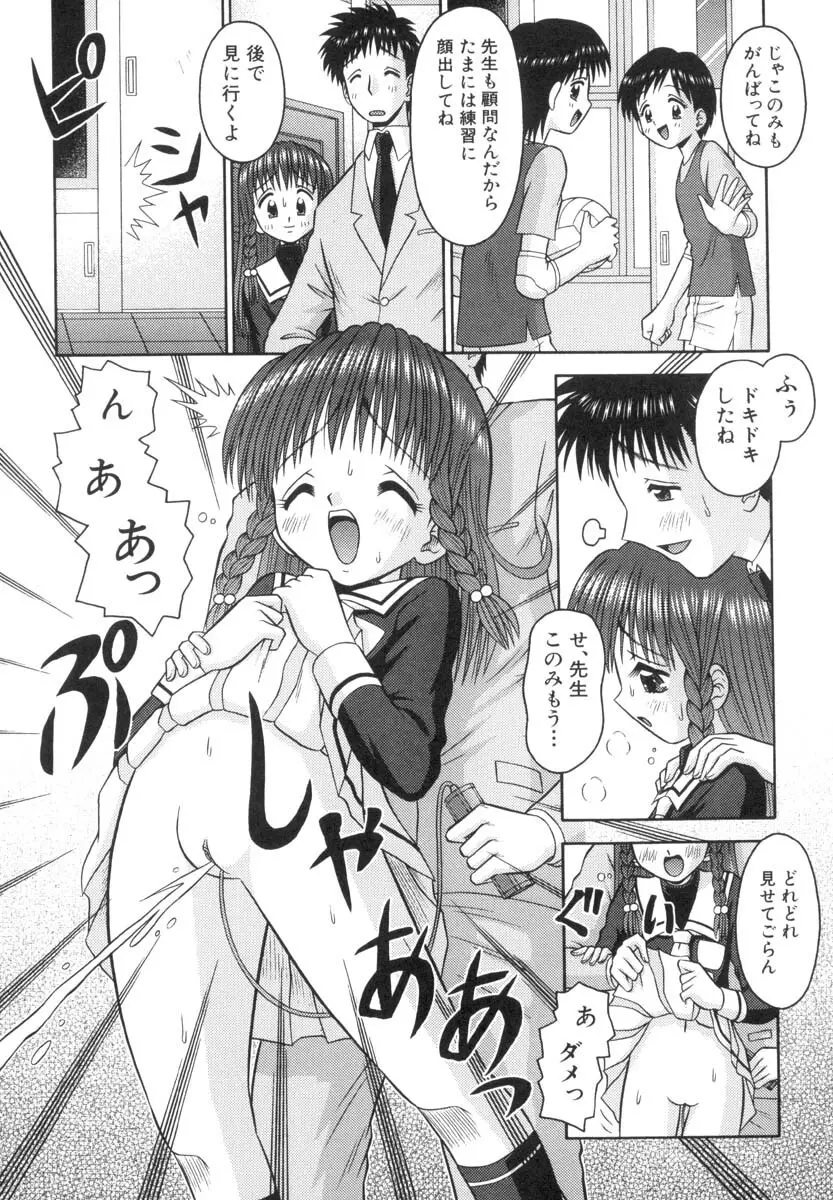 小さな果実 Page.71