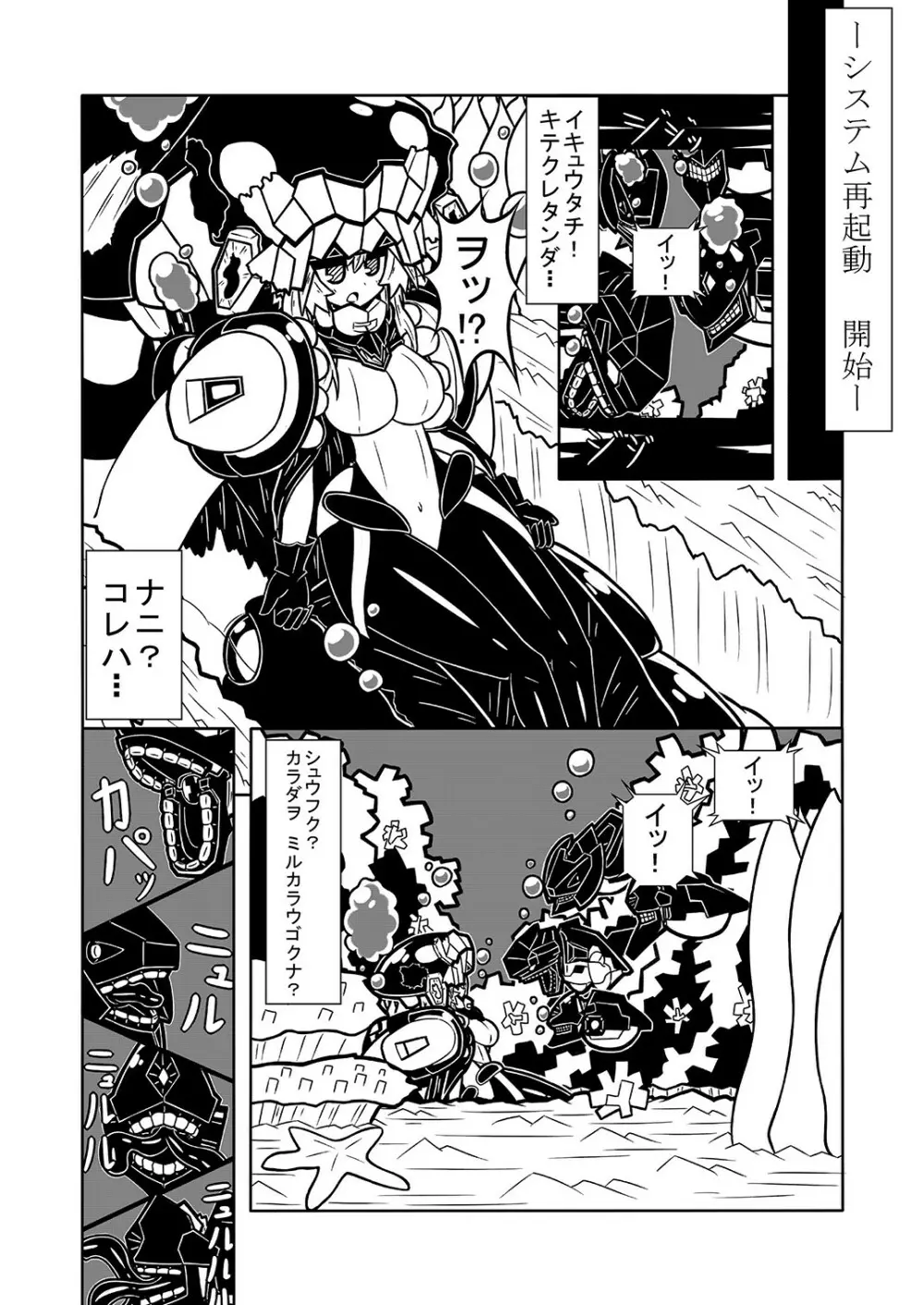 赤城ちっく Page.28