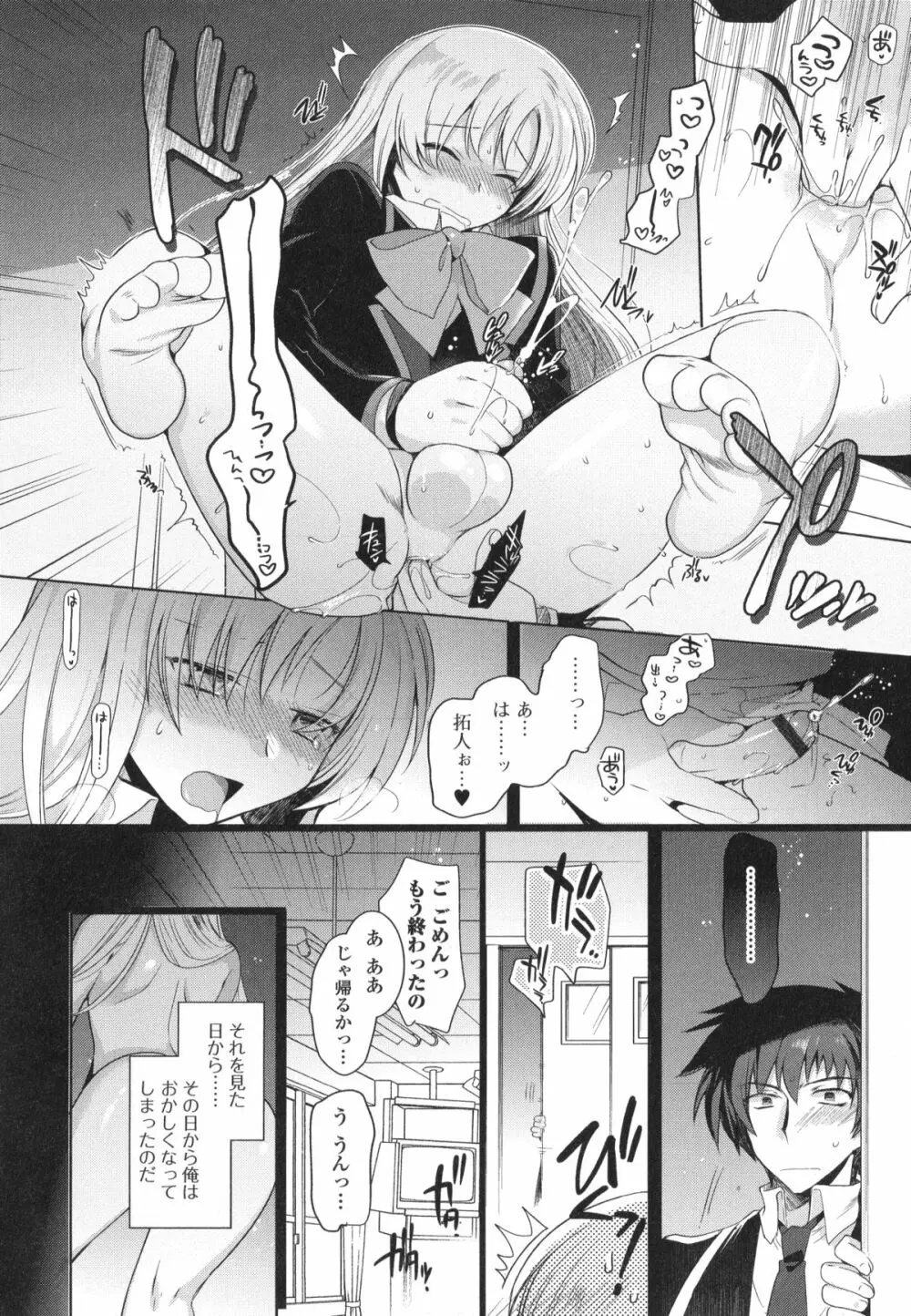 男の娘・れくしょん! R Page.10