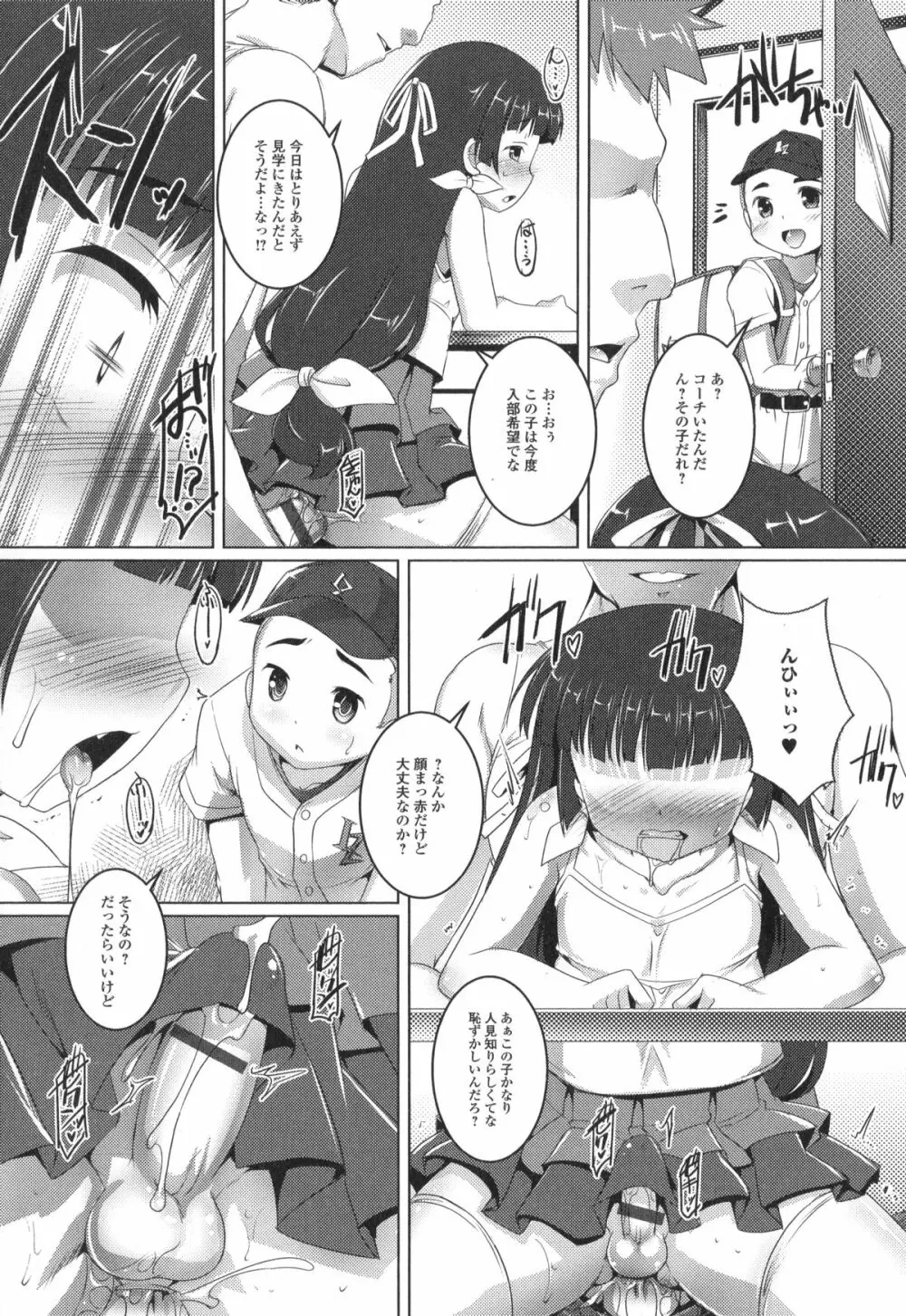 男の娘・れくしょん! R Page.128