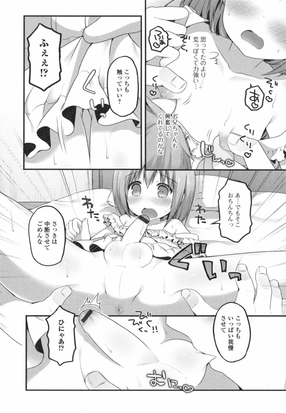 男の娘・れくしょん! R Page.158