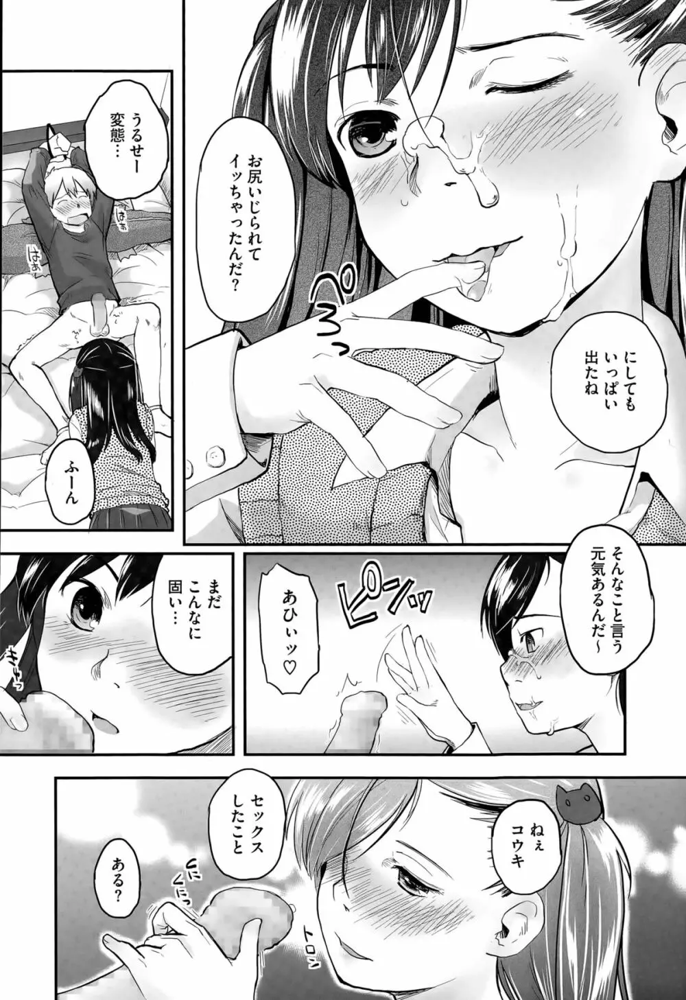 プレパレード Page.10