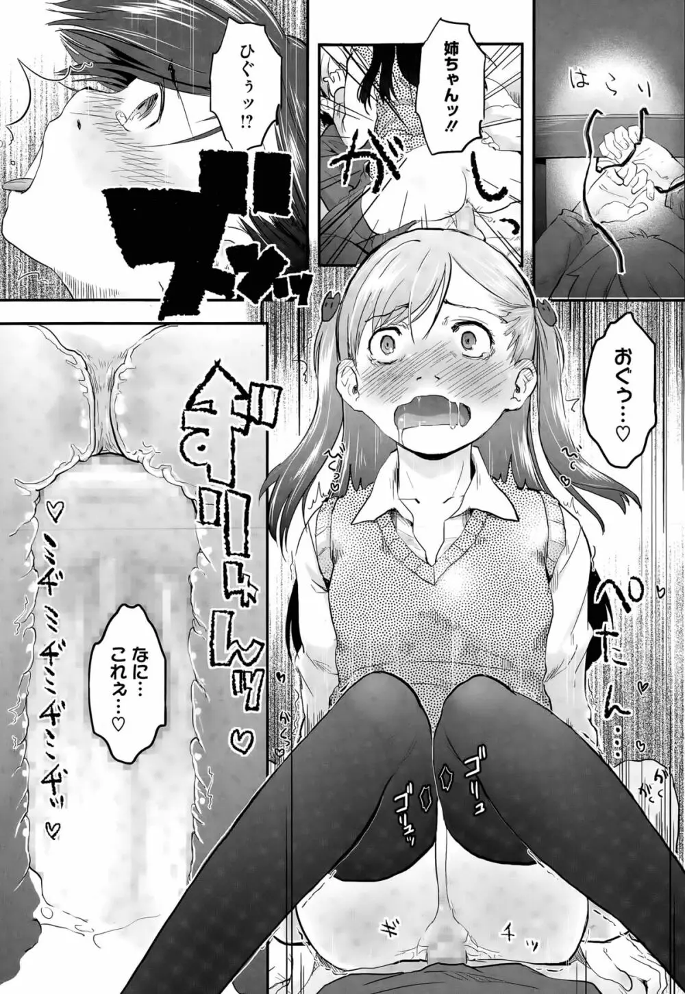 プレパレード Page.15