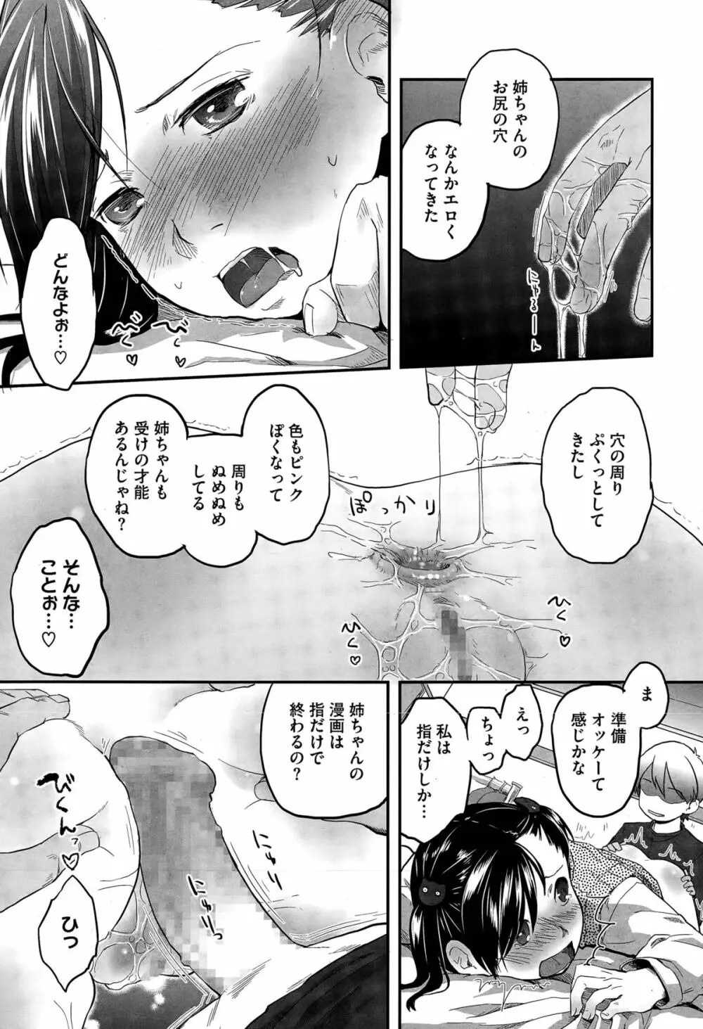 プレパレード Page.25