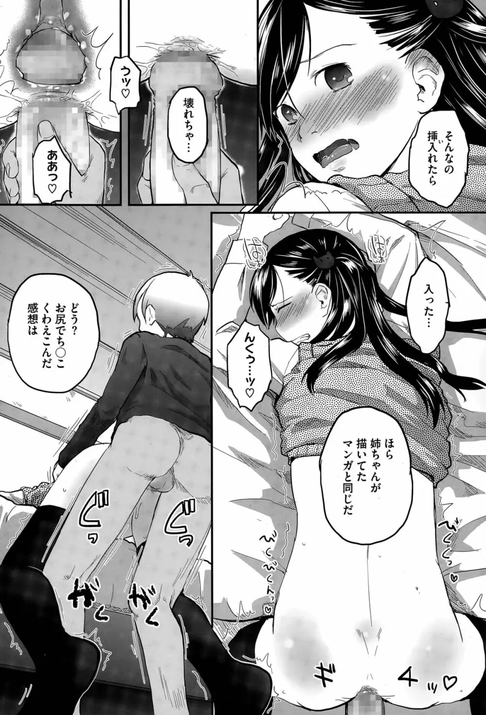 プレパレード Page.26