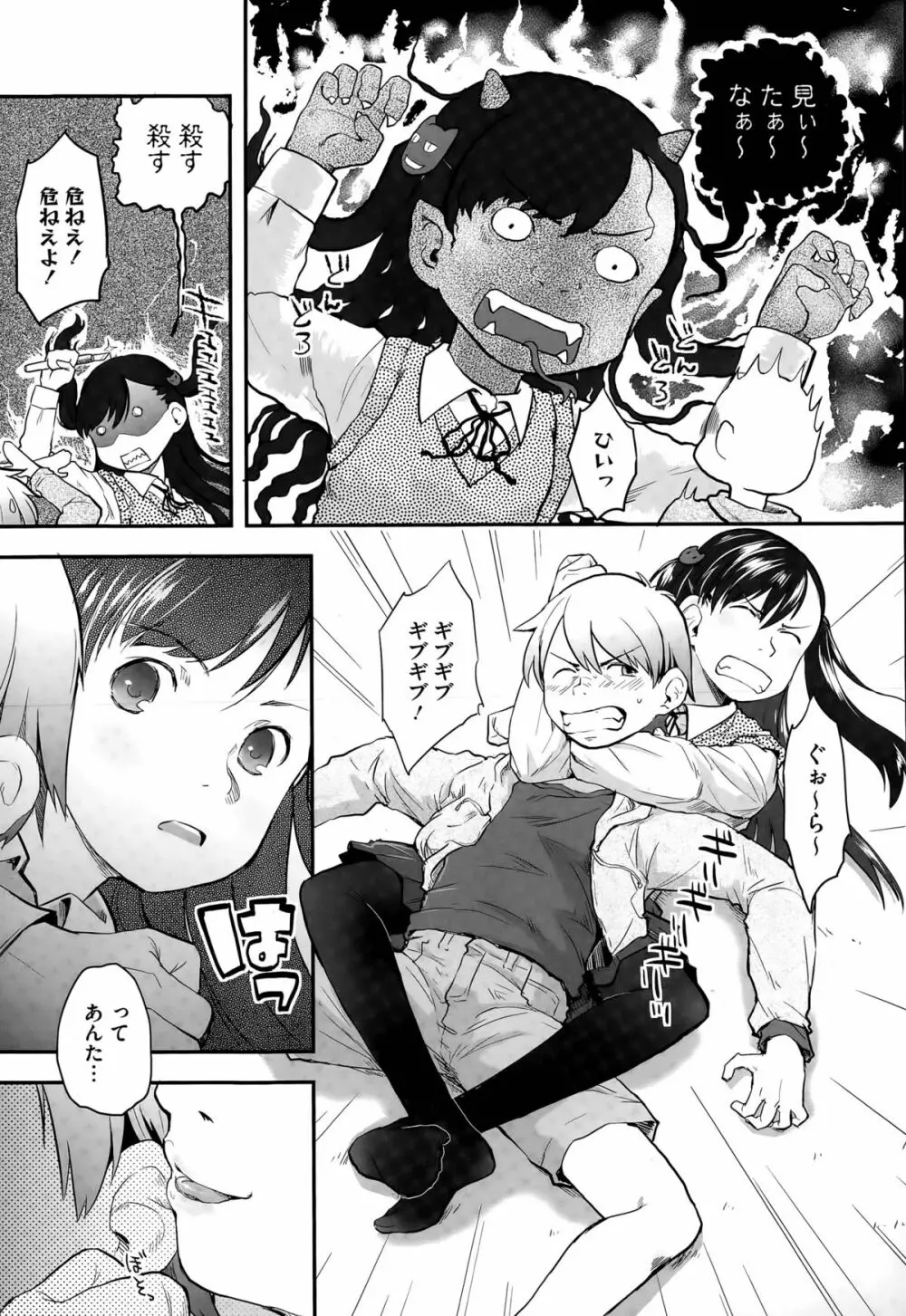 プレパレード Page.3