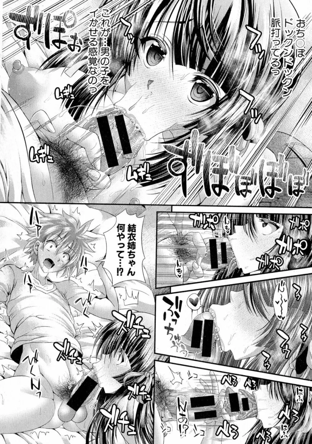 Comic Shingeki 2015-08 Ch. 1-3 Page.25