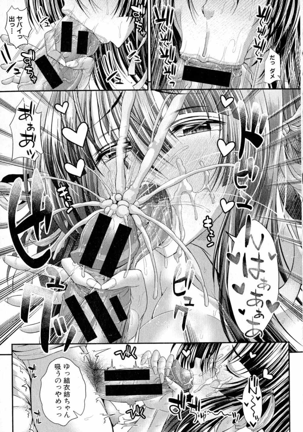 Comic Shingeki 2015-08 Ch. 1-3 Page.26