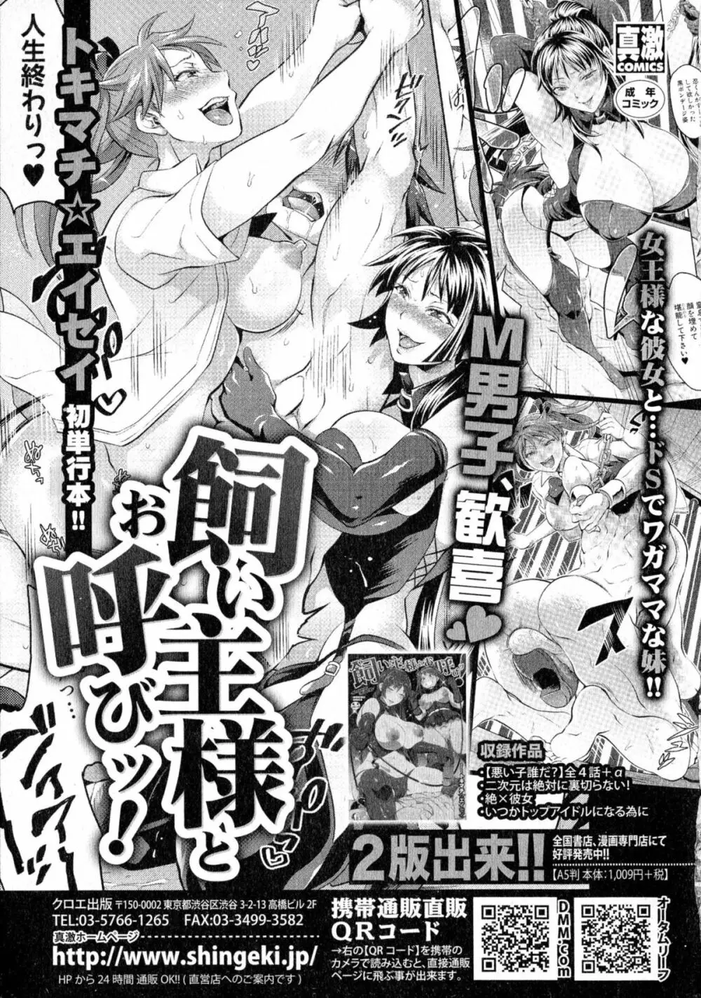Comic Shingeki 2015-08 Ch. 1-3 Page.42