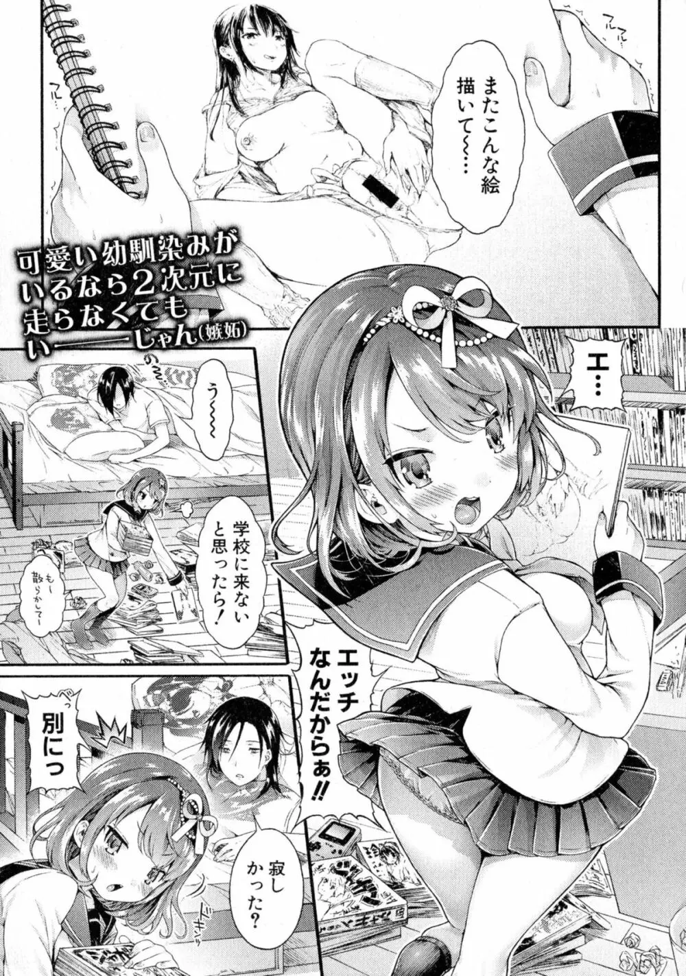 Comic Shingeki 2015-08 Ch. 1-3 Page.44