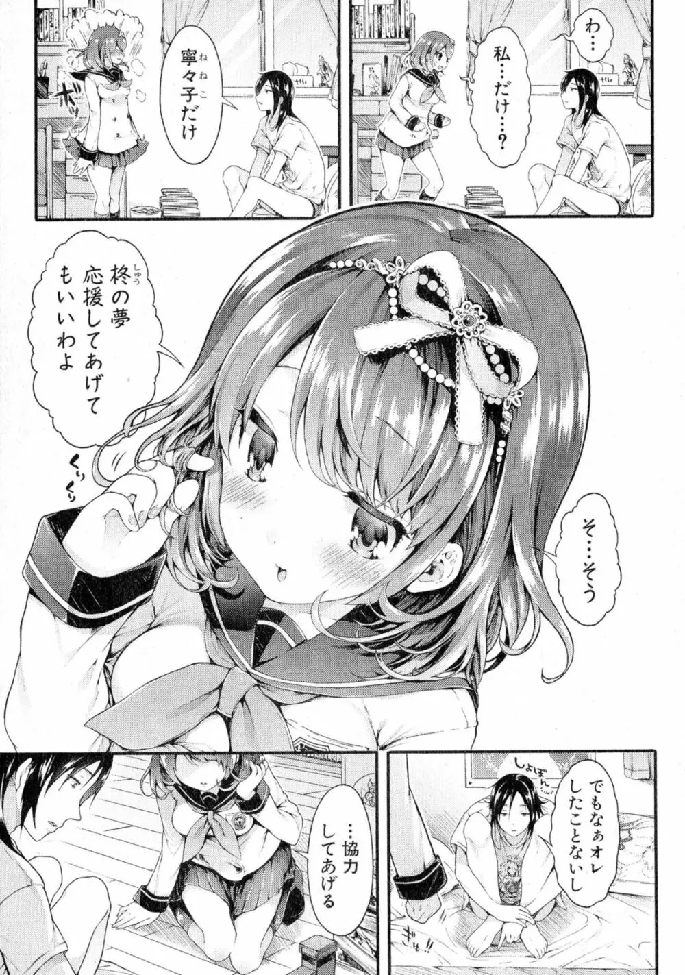 Comic Shingeki 2015-08 Ch. 1-3 Page.46