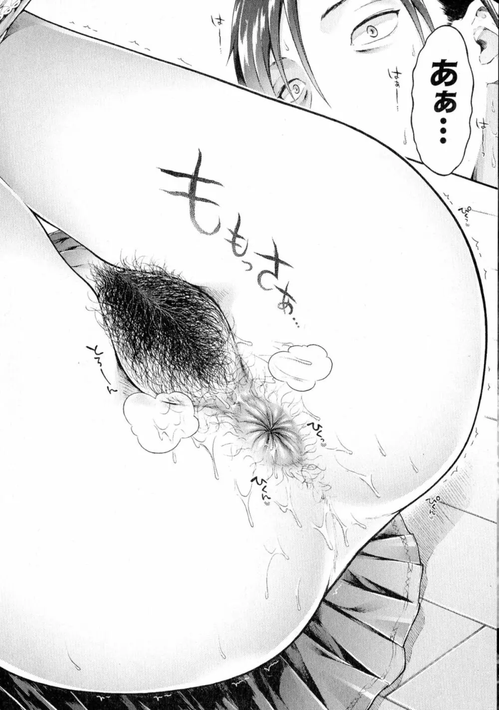 Comic Shingeki 2015-08 Ch. 1-3 Page.53
