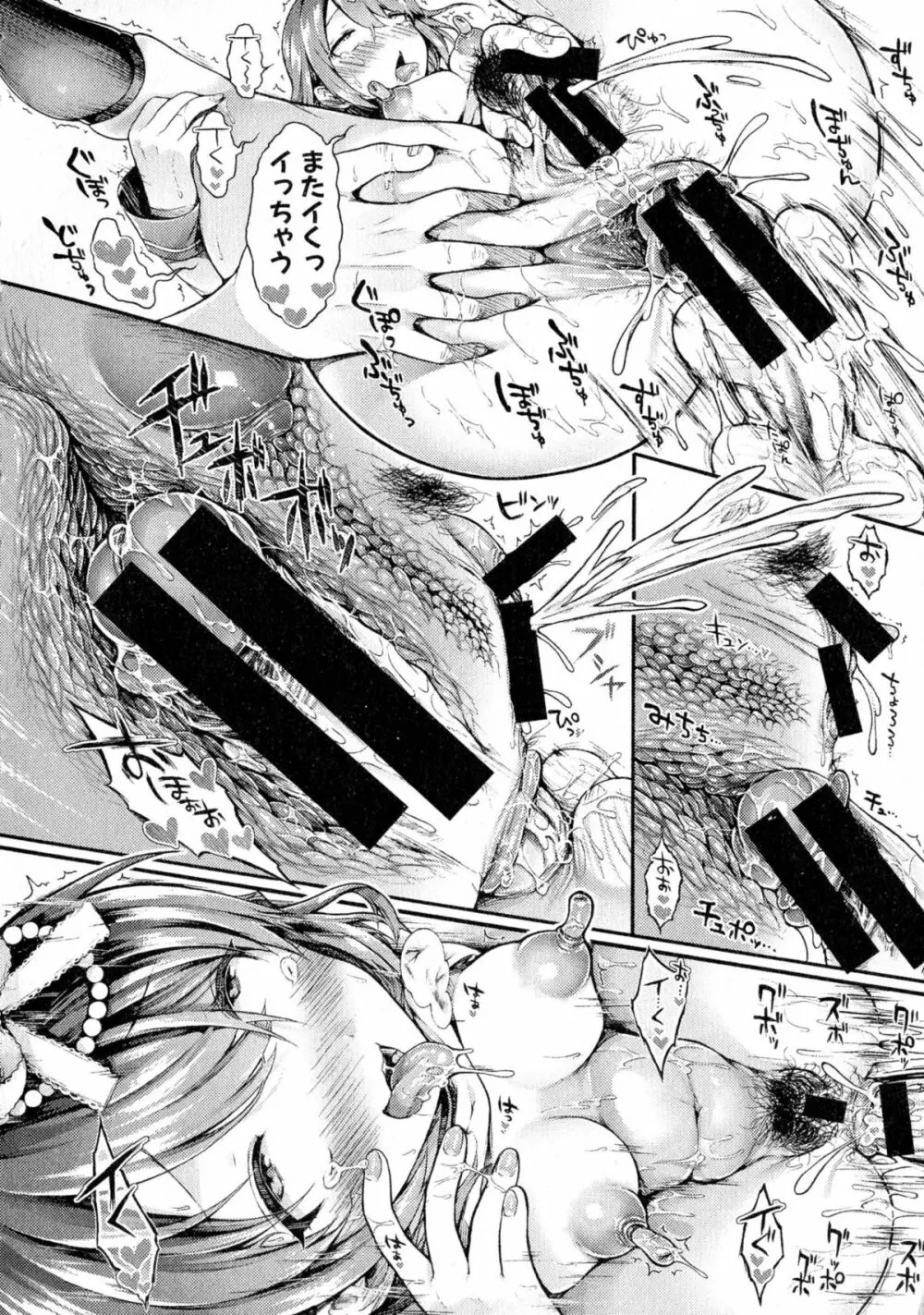 Comic Shingeki 2015-08 Ch. 1-3 Page.67