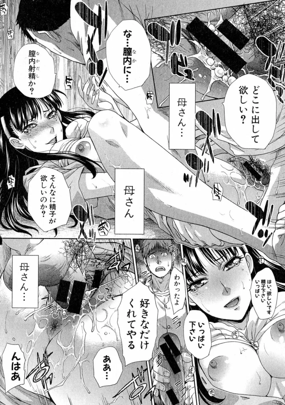 Comic Shingeki 2015-08 Ch. 1-3 Page.79