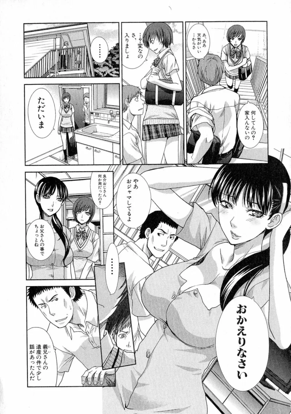 Comic Shingeki 2015-08 Ch. 1-3 Page.82