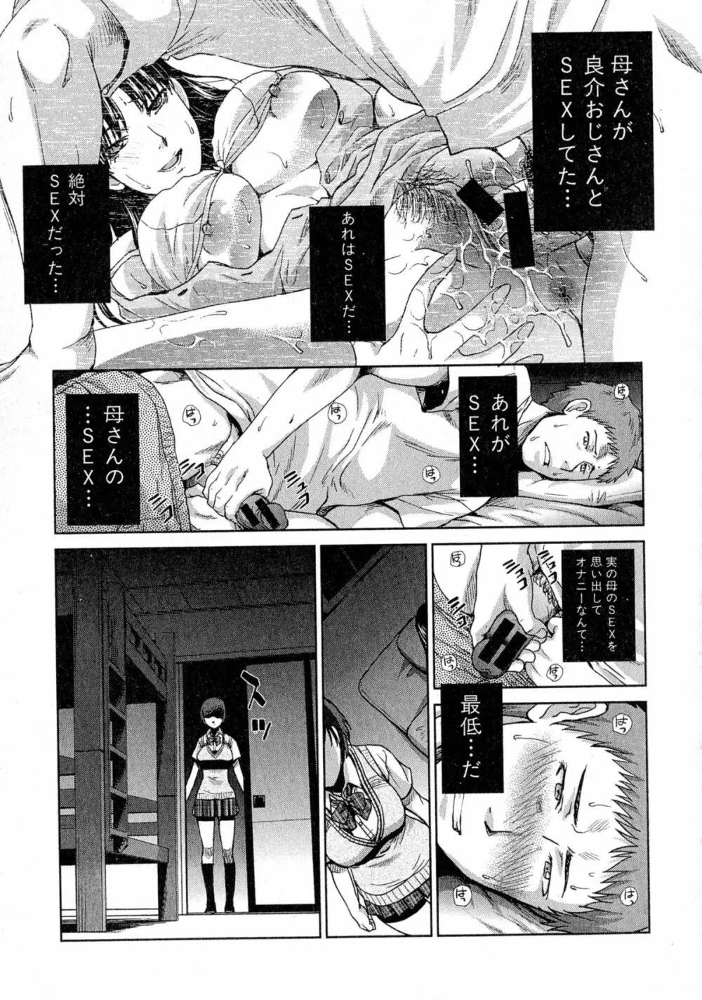 Comic Shingeki 2015-08 Ch. 1-3 Page.84