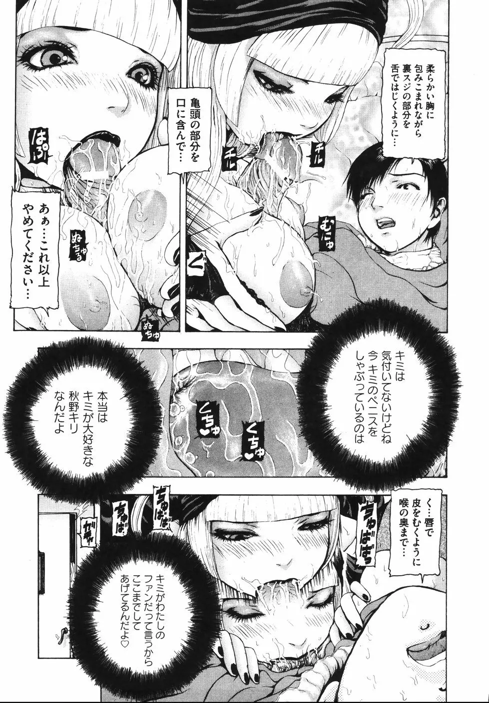 月狂い Page.151